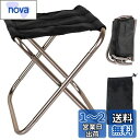 Glvaner 折りたたみ椅子 アウトドアチェア 折り畳みチェア コンパクト 携帯便利 耐荷重100kg 超軽量 登山 キャンプ お釣り お花見 バーベキュー ...