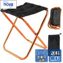 Glvaner 折りたたみ椅子 アウトドアチェア 折り畳みチェア コンパクト 携帯便利 耐荷重100kg 超軽量 登山 キャンプ お釣り お花見 バーベキュー ...