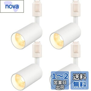 ygdesign ライティングレール用スポットライト led スポットライト 100W相当 LED一体型照明 4個セット 電球色 3000K ダクトレール用スポットライトライティングバー 消費電力10W 大光量1023lm 圧倒的の演色性Ra96.5 LED搭載 取付簡単 ホワイト