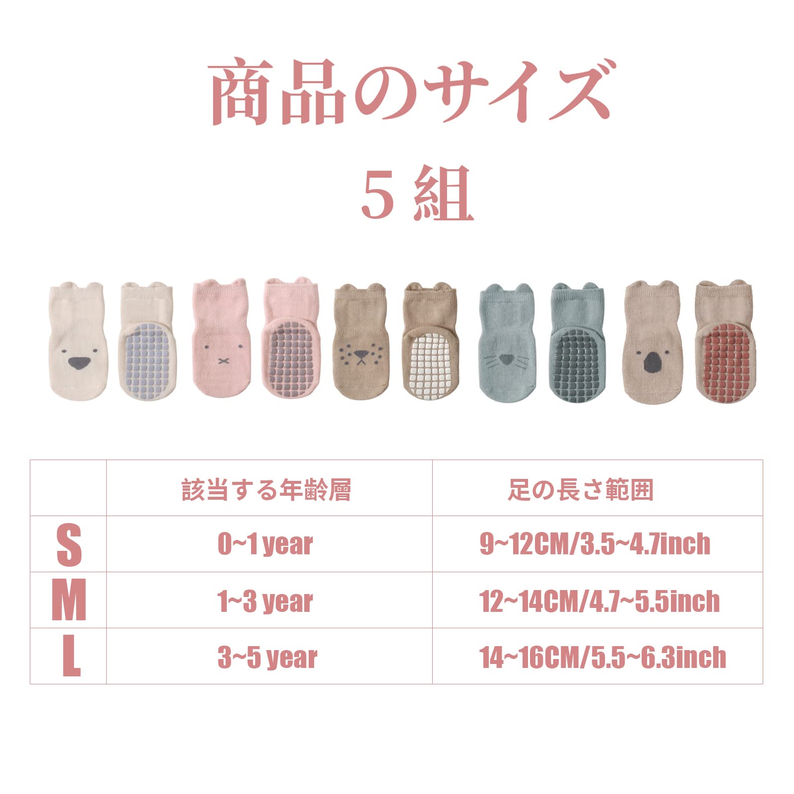 [Kingsie] ベビー 靴下 赤ちゃん ソック 5足セット 新生児 靴下 ソックス 滑り止め付き 通気 速乾 柔らかい 子供靴下 ふわふわ 防寒 可愛い 男の子 女の子 春 夏 秋 冬 ポリエステル素材 (L, A)
