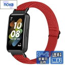 Huamanlou コンパチブル Huawei Band 7 対応 交換バンド ナイロン スポーツ バンド 柔らかい ストラップ サイズ調節可能 ストラップ 速乾性 伸縮性 交換 ベルト