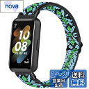 Huamanlou コンパチブル Huawei Band 7 対応 交換バンド ナイロン スポーツ バンド 柔らかい ストラップ サイズ調節可能 ストラップ 速乾性 伸縮性 交換 ベルト