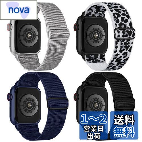 [CCnutri] 【4枚セット】 コンパチブル Apple Watch バンド 49mm 45mm 44mm 42mm アップルウォッチ ナイロン 弾性 バンド Series Ultra/8/7/SE/6/5/4/3/2/1に対応 Apple Watch スポーツバンド 長さ調整可能 柔らかい 通気 防汗 ブラック/ヒョウ柄/ライトグレー/ネイビー