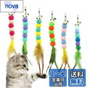 SONGWAY 猫じゃらし ねこ玩具 おもちゃ 6毛虫 交換用