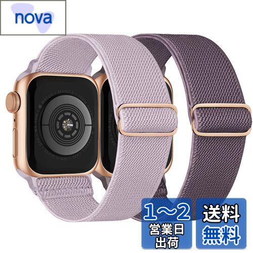 【2枚入り】CCnutri コンパチブル Apple Watch バンド 41mm 40mm 38mm アップルウォッチ バンド ナイロン弾性ベルト Series 8/7/SE/6/5/4/3/2/1に対応 iWatch ベルト 長さ調整簡単 柔らかい 通気 ラベンダーグレー/グレーパープル