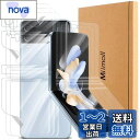 Miimall【6枚セット】対応Galaxy Z Flip 4 2022 SCG17/SC-54C 水貼りフィルム 全面保護 衝撃吸収 簡単貼付 飛散防止 高透...