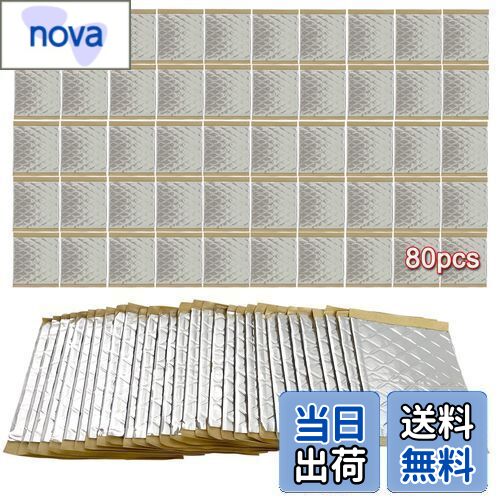 【送料無料】dulamax 制振シート 100mm×100mm×2mm 80枚入り ロードノイズの低減 自動車用断熱フォーム 制震シート吸音シート デッドニングシート (シルバー)