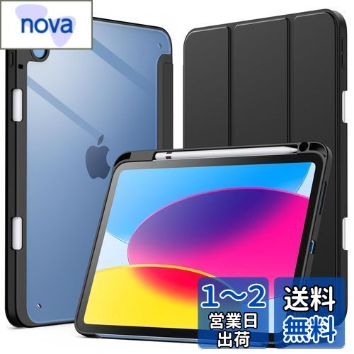 JEDirect iPad 10 ケース（10.9インチ、2022モデル、第10世代用） Pencil収納可能 透明バックカバー 薄型 スタンド 衝撃吸収 タブレットカバー オートウェイク/スリープ機能 (ブラック)