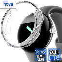 Miimall【ソフト|フイルム一体型ケース】Google Pixel Watch/Pixel Watch2専用 ケース フイルム Google グーグルPixel Watch 2 2023 Pixel Watch 1 2022向けのカバー ソフト TPU材質 ぴったり対応 擦り傷防止 軽量 薄型 防衝撃 Pixel Watch 保護ケース(クリア)(2)