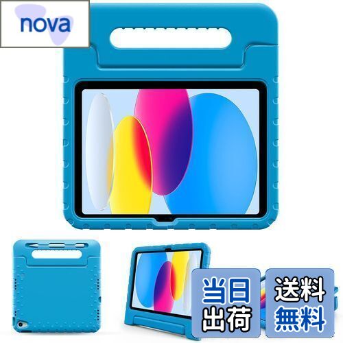 【送料無料】ProCase iPad 第10世代 キッズケース 10.9