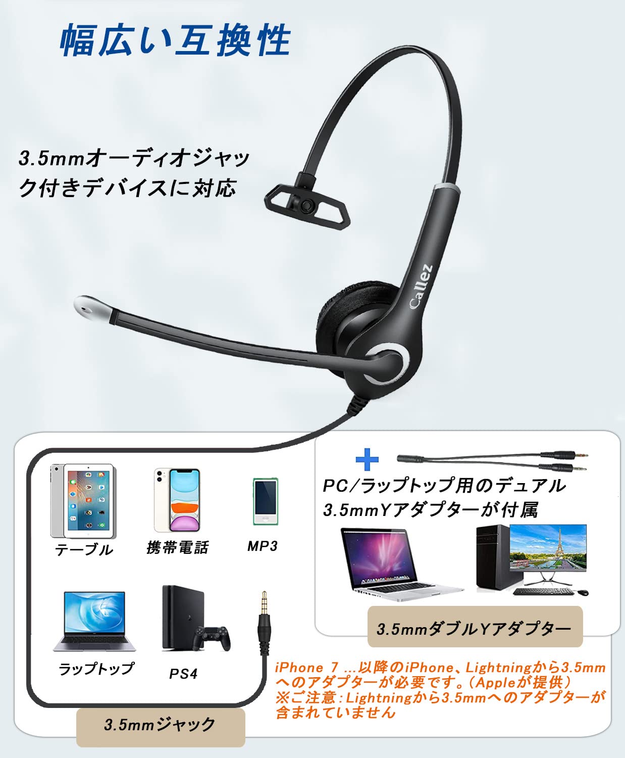 Callez ヘッドセットPC用 3.5mm接続 片耳 ノイズキャンセリングマイク付き携帯電話用ヘッドホン マイク左右兼用 有線 着信応答/終話 音量調節 iPhone、Android、iPad、コンピューター、ラップトップに対応 Skype、Web会議、業務用、在宅勤務、ビデオ会議に適用 クリアな
