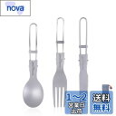 Boundless Voyage チタン スプーン フォーク ナイフ 箸 折りたたみ 超軽量 錆びない アウトドア キャンプ カトラリー 食器 ピクニック バー...