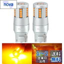 BLUESEATEC 「業界新型爆光モデル」T20 ピンチ部違い LED ウインカー 爆光 アンバー オレンジ シングル ハイフラ防止 抵抗内蔵 キャンセラー内...