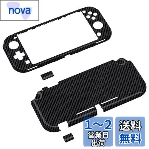 eXtremeRate PlayVital Switch Lite対応用保護シェル(パターンあるスタイル)、Switch Liteに対応用ハードシェルカバー、保護シェル&グラスフィルム&サムスティックグリップキャップ&ボタンキャップは付属しています【グラファイトカーボンファイバー】 eXtremeRate PlayVital Switch Lite対応用保護シェル(パターンあるスタイル)、Switch Liteに対応用ハードシェルカバー、保護シェル&グラスフィルム&サムスティックグリップキャップ&ボタンキャップは付属しています【グラファイトカーボンファイバー】