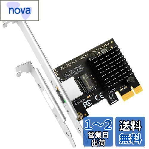 GLOTRENDS LE8105 2.5 Gigabit PCI-Eネットワークカード、10/100/1000Mbps RJ45 LANカード