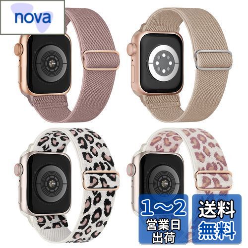 【4枚セット】CCnutri コンパチブル Apple Watch バンド 49mm 45mm 44mm 42mm 41mm 40mm 38mm アップルウォッチ ナイロン 弾性 バンド Series Ultra/9/8/7/SE/6/5/4/3/2/1に対応 Apple Watch スポーツバンド 長さ調整可能 柔らかい 通気 防汗 (42mm/44mm/45mm/49mm, ダー