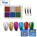 ALLMIRA オーロラパウダー ネイル 固形 6色パレット ネイルパウダー ジェルネイル カラー ネイルパーツ 自宅DIY ?細 スポンジチップ付き (08)