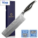Sunnecko 包丁 ダマスカス 73層 菜切り包丁 中華包丁 180mm キッチン 槌目 よく切れる 家庭用 両刃包丁 ステンレス 高級 プレゼント