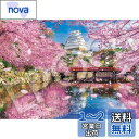エポック社 500ピース ジグソーパズル 日本風景 ミスティックビュー 桜舞う姫路城 (38×53cm) 05-211s のり付き ヘラ付き 点数券付き EPOCH