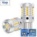 S25 LED ウィンカー バルブ 180°ピン角 純正アンバー ハイフラ防止 抵抗内蔵 S25シングル BA15S P21W 3030-27LEDウィンカー ステルス仕様 12V車用 車検対応 純正交換 (2個入り)