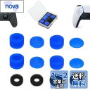 ShiMa Owl フリーク PS5/4 Switch プロ コントローラーに対応 フリーク コントローラー スティック カバー アシストリング 収納ケース付き...