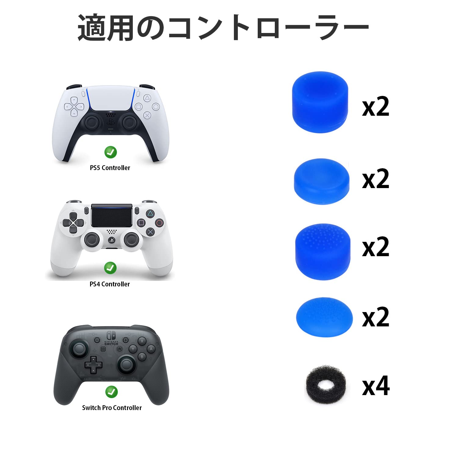ShiMa Owl フリーク PS5/4 Switch プロ コントローラーに対応 フリーク コントローラー スティック カバー アシストリング 収納ケース付き（フリーク4個/スティック カバー4個/アシストリング4個）ブルー セット