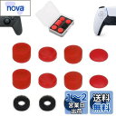 ShiMa Owl フリーク PS5/4 Switch プロ コントローラーに対応 フリーク コントローラー スティック カバー アシストリング 収納ケース付き...