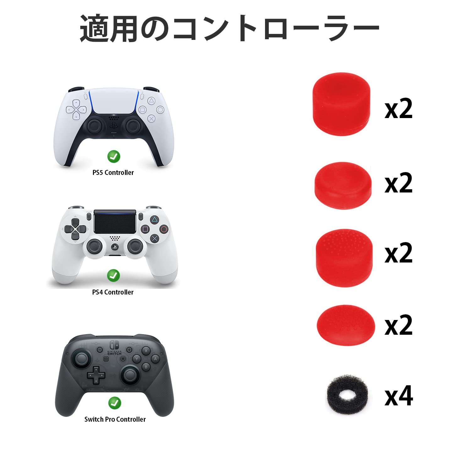 ShiMa Owl フリーク PS5/4 Switch プロ コントローラーに対応 フリーク コントローラー スティック カバー アシストリング 収納ケース付き（フリーク4個/スティック カバー4個/アシストリング4個）レッド セット