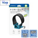 LANMU マキタ 充電式空気入れ用 トリガー ロックPC 電源ボタンロック トリガー固定クリップ スイッチ切り替え 指を解放 操作簡単 Makita DMP1...