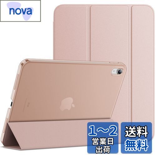 JEDirect iPad 10 ケース（10.9インチ、2022モデル、第10世代用）スリムスタンドハードバック ウェイクアップ/オートスリープ機能付き タブレットカバー (ローズゴールド)