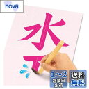 スイスイおえかき for Study 何回も書ける! お習字入門水書きセット 1823115(3)