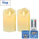 AnnTec ledキャンドル 【2点セット】 ledキャンドルライト led キャンドル キャンドルライト 電池式 led ロウソク ledろうそく led 暖色光 専用リモコン付 自動消灯タイマー 明るさ調整 本物の炎のようにゆらめく 火を使わない ゆらゆら揺れる 安全 省エネ (直径7.5cm×