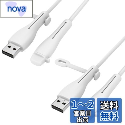 （2ペア) 充電ケーブル プロテクター 【NOUKAJU】 iPhone/iPad/Apple ケーブル 用 プロテクター 保護カバー ライトニングケーブル 断線防止 シリコン製 データラインプロテクター ケーブルクリップ 保護セーバー ケーブル収納カバー 折り防止 汚れ防止 耐摩耗性 iPhone