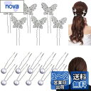 nalaina パールピン【16本セット】Uピン ヘアアクセサリー 髪飾り ヘアピン パール 和装 花嫁 結婚式 着物 卒業式