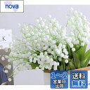siawadeky 造花 花束 スズラン 16束32本 フラワリーすずらんブーケ シルクフラワー 鈴蘭 インテリア装飾 ウエディングブーケ 初夏 枯れない花 ア...