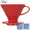 HARIO(ハリオ) V60 透過ドリッパー 02 セラミック レッド 1~4杯用 コーヒー ハンドドリップ 日本製 VDCR-02-R