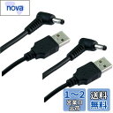 CNCTWO(コネクトツー) 【2本セット】1m 外径3.8/内径1.4mm DC-USB電源供給ケーブル ファン付き作業服 ファン バッテリー 接続 L字型プ...