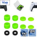ShiMa Owl フリーク PS5/4 Switch プロ コントローラーに対応 フリーク コントローラー スティック カバー アシストリング 収納ケース付き...