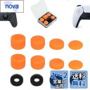 ShiMa Owl フリーク PS5/4 Switch プロ コントローラーに対応 フリーク コントローラー スティック カバー アシストリング 収納ケース付き...