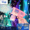 AOMEVOLEO シャボン玉 電動 バズーカ 自動 バブルガン 液漏れ防止 LEDライト付き 子供のおもちゃ 外遊び ピクニック キャンプ 結婚式 誕生日 プレゼント (ピンク)