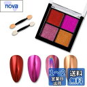 ALLMIRA ミラーネイル パウダー 4色パレット ミラーパウダー オーロラパウダー ジェルネイル セット 固形 ゴールド レジン ネイルパーツ ソリッド 金 ピンク6色(ミラーパウダー 05)