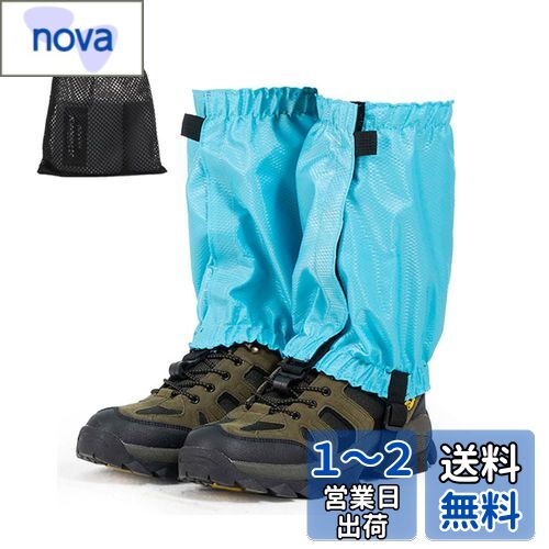 SEKIDAR 登山用ゲイター 防水 登山用ゲイター・スパッツ ショート ゲイター 軽量 通気 男女兼用 レッグカバー 軽量 防水 泥除け 砂よけ 雨 雪対策 収納袋付き ブルー