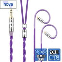 Yinyoo イヤホン リケーブル mmcx 3.5mm KBEAR ST5 4N純銀+4N無酸素銅混合 2芯 イヤフォン ケーブル 音質改善 イヤモニ アップグレードケーブル hi-fiオーディオ ヘッドフォン 交換用ケーブル (パープル・mmcx3.5mm)