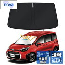 【多層断熱素材】BLUESEATEC トヨタ 新型 シエンタ 10系 サンシェード フロントガラス用 パラソル 車用サンシェード SIENTA 3代目 MXP1...