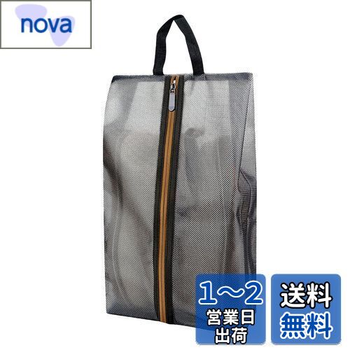 楽天nova[Senteria] シューズケース シューズバッグ 防水防臭 防汚防塵 半透明 超軽量 靴入れ袋 シューズケース スポーツ 上履き入れ 靴入れ袋 アウトドア 出張 旅行 ゴルフ サッカー 学校 家庭用 男女兼用 携帯便利 （Black）