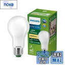 フィリップスヒュー(Philips Hue) LED電球 e26 電球色 60w 形 相当 810 lm ルーメン Sパフォーム 高演色 長寿命 非調光 Eye...