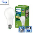 フィリップスヒュー(Philips Hue) LED電球 e26 電球色 100w 形 相当 1540 lm ルーメン Sパフォーム 高演色 長寿命 非調光 E...