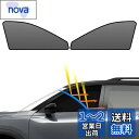 BLUESEATEC 日産 エクストレイル T33系 遮光 メッシュカーテン マグネット式 サンシェード サイド用 R4.7-現行 T33/SNT33 運転席 助手席 日除け 2枚