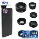 Glvaner 7in1/10in1 スマートフォン用カメラレンズ スマホ用撮影セット 広角レンズ+マクロレンズ+魚眼レンズ+望遠/CPL/万華鏡/星形/フロー...