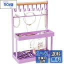 Lolalet ジュエリースタンド アクセサリー収納 指輪ケース付き ネックレス・ブレスレット掛け イアリング・ピアススタンド 鍵・腕時計・香水・サングラス収納トレイ -パープル
